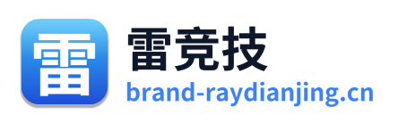 雷竞技
